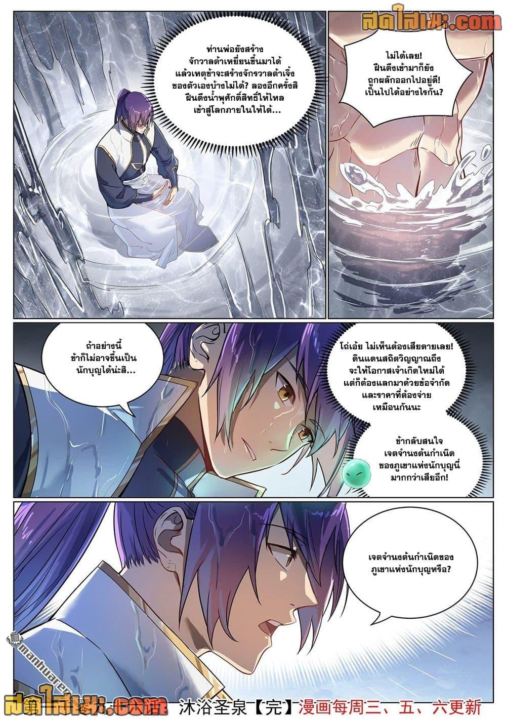 Manga-lc-com อ่านมังงะ อ่านการ์ตูน ออนไลน์ ฟรี Bailian Chengshen ตอนที่ 1 2 3 4 5 6 7 8 9 10 11 12 13 14 ฟรี ไม่มีโฆษณา Manga-lc - อ่าน มังงะ อ่าน การ์ตูน ออนไลน์ อ่านมังงะ ฟรี