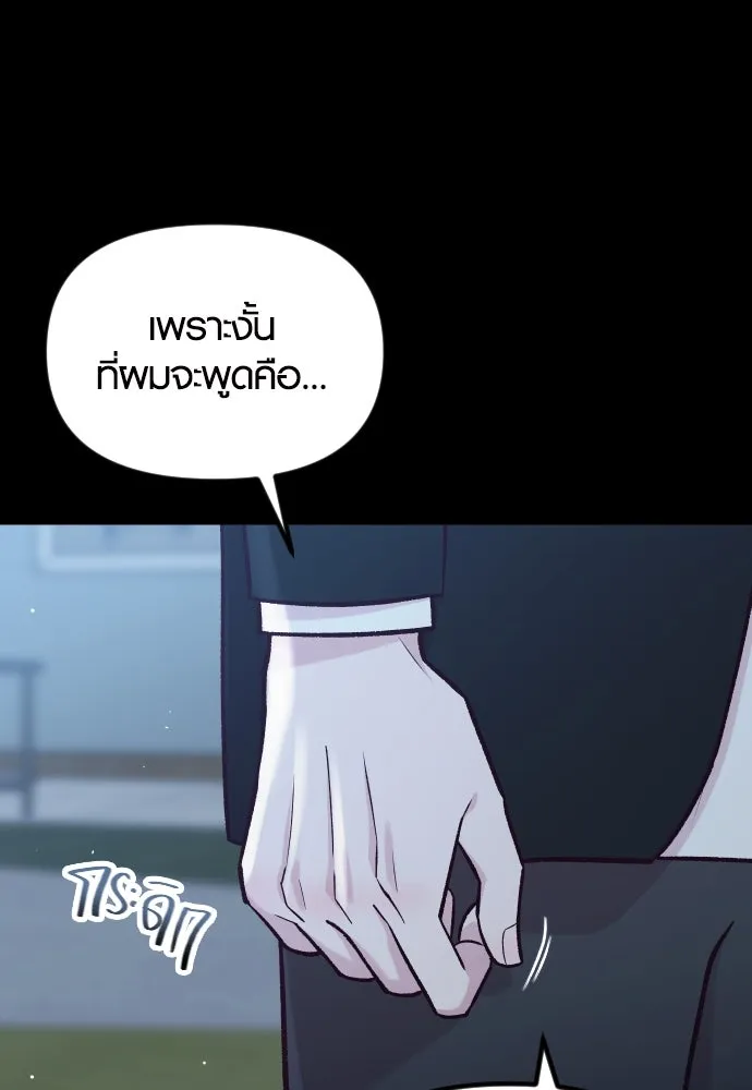 รักกันคนละครึ่งทาง ตอนที่ 38 รูปที่ 113