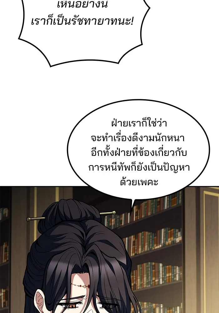 ครัวจอมเวท ตอนที่ 60 รูปที่ 74