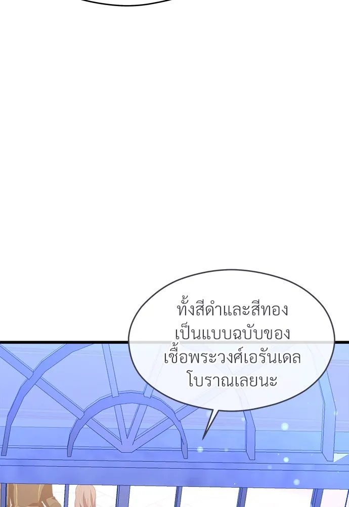 จักรพรรดิคลั่งรักที่เด็กกว่าฉันพันปี ตอนที่ 43 รูปที่ 28