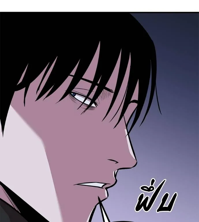 เรียกฉันว่าพระเจ้า ตอนที่ 11 รูปที่ 19