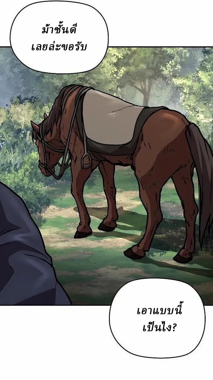 Reborn on the Demonic Cult Battlefield ยอดอ_จฉร_ยะผ_หวนค_น ตอนที่ ตอนที่ 3 รูปที่ 69