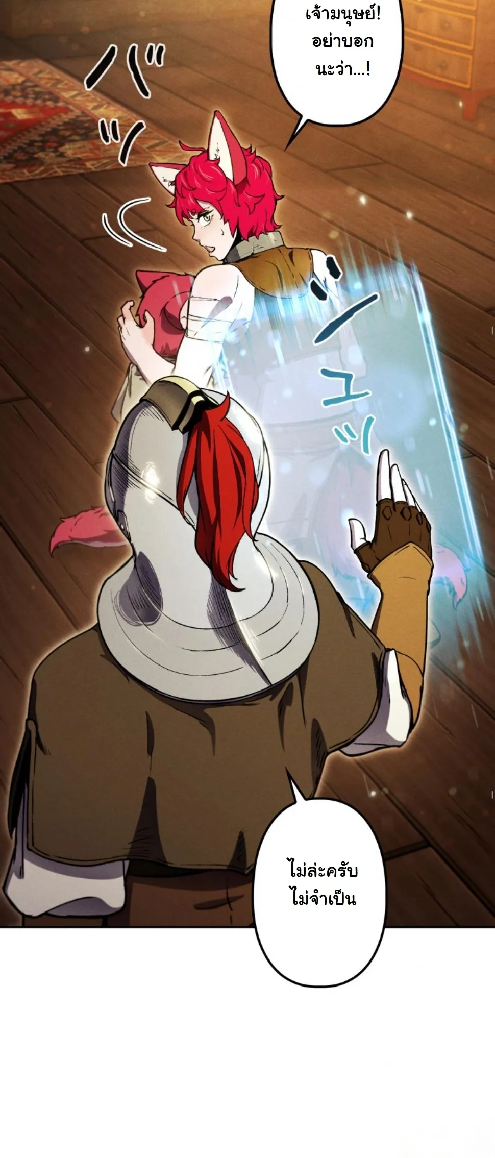 Dungeon Gourmet อ_ศว_นเป_บพ_สดาร เปล_ยนม_งกรให_เป_นเมน_เด_ด ตอนที่ ตอนที่ 13 รูปที่ 60