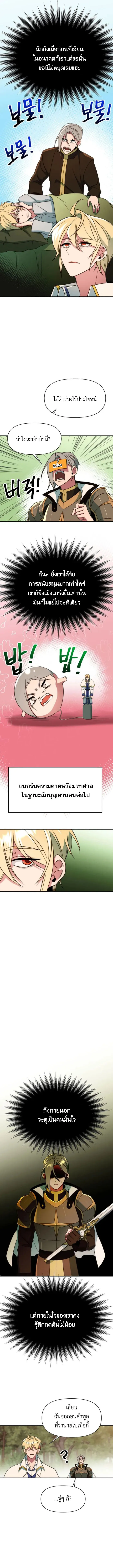 Archmage Transcending Through Regression ตอนที่ ตอนที่ 126 รูปที่ 9