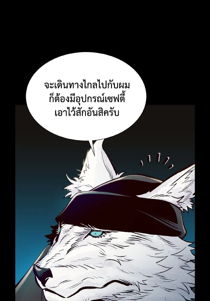 The Lone Necromancer ตอนที่ 66 รูปที่ 56