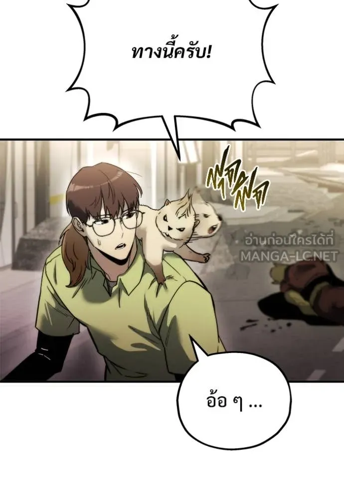โกดังลับหลังโลกแตก ตอนที่ 54 รูปที่ 107