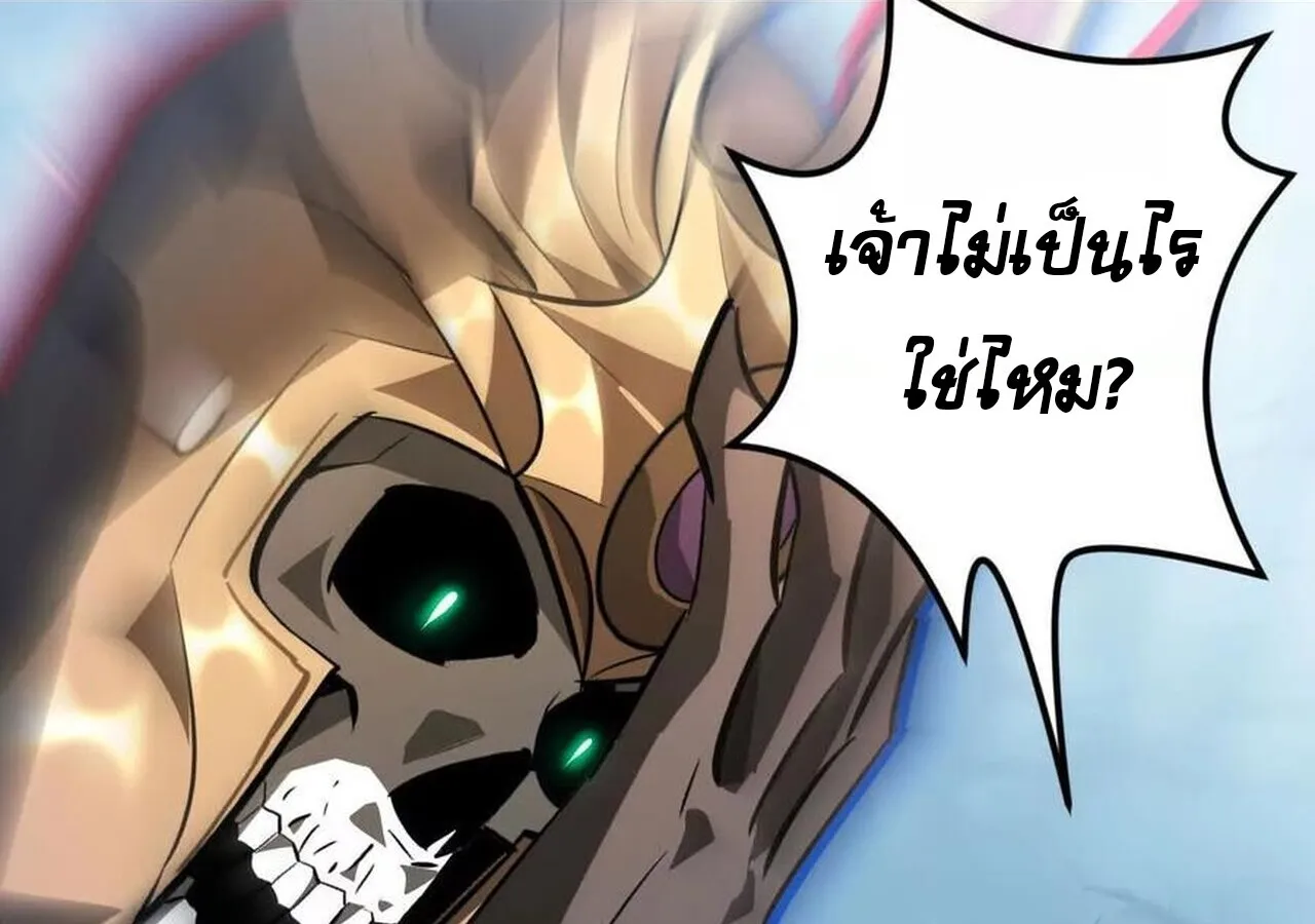 Unparalleled in the Online Gaming World ยอดคน ณ โลกออนไลน_ ตอนที่ ตอนที่ 59 รูปที่ 231