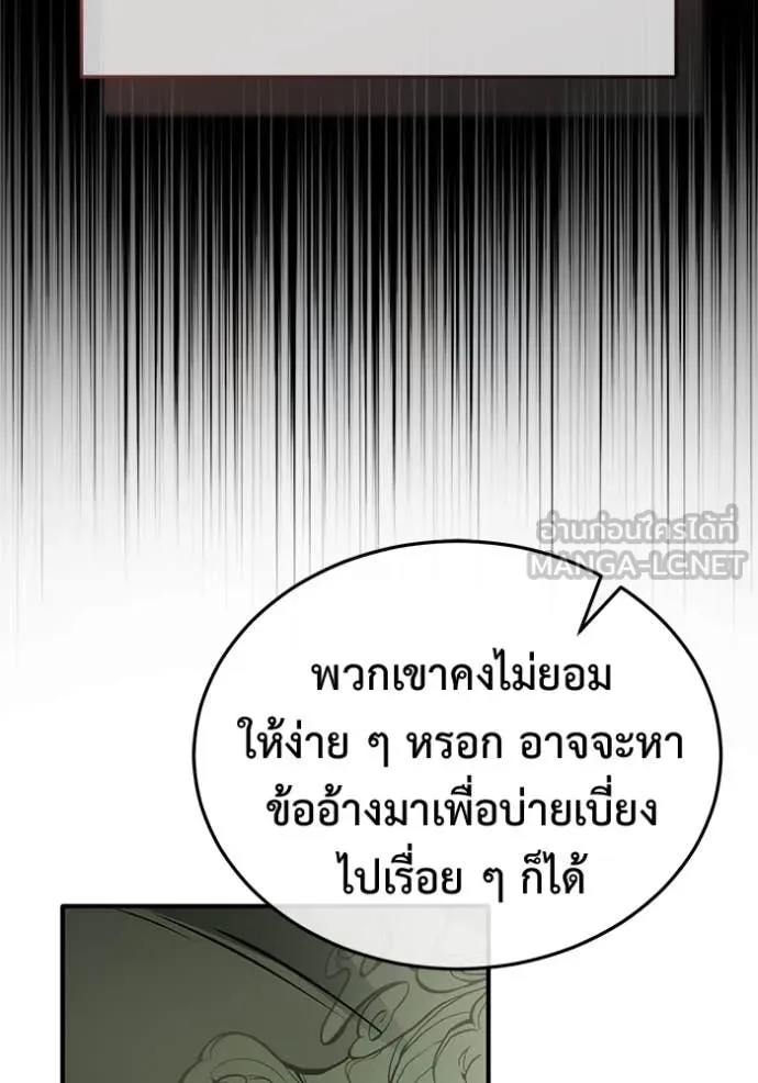Regressor’s Life Aft ตอนที่ 65 รูปที่ 89