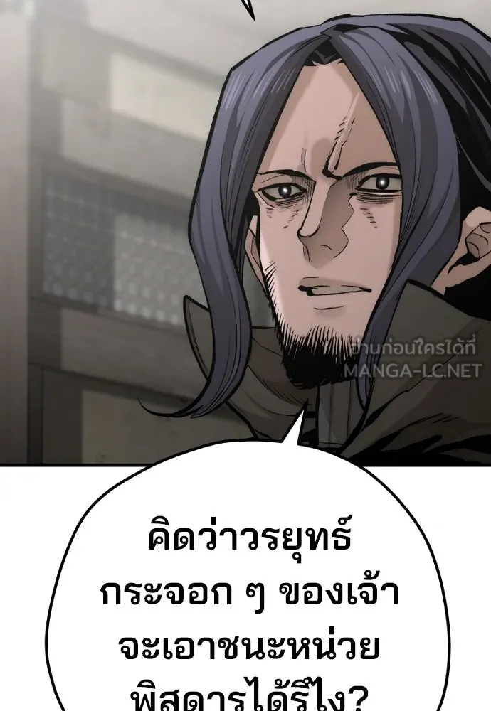 เส้นทางสู่เทพมาร ตอนที่ 103 รูปที่ 75