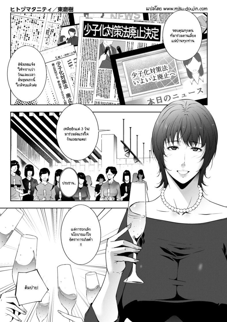 Doujin-Lc- อ่าน โดจิน มังฮวา เกาหลี ญี่ปุ่น จีน แปลไทย บาปริษยา [Touma Itsuki] Hitoduma taniti ตอนที่ 1 2 3 4 5 6 7 8 9 10 11 12 13 14 ฟรี ไม่มีโฆษณา อ่าน โดจิน Manhwa เกาหลี ญี่ปุ่น จีน เรามีครบ คัดมาให้เน้นๆ โดจิน 18+ รับประกันความฟินโดย  Doujin Lc