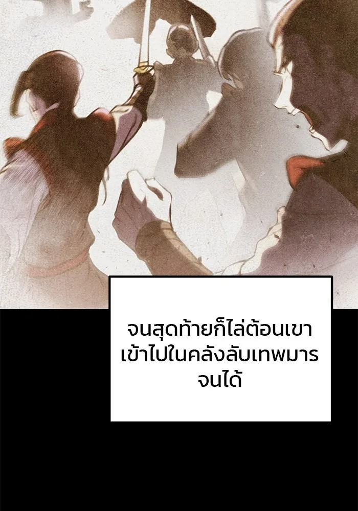 ดาบแห่งจักรพรรดิ ตอนที่ 31 รูปที่ 14