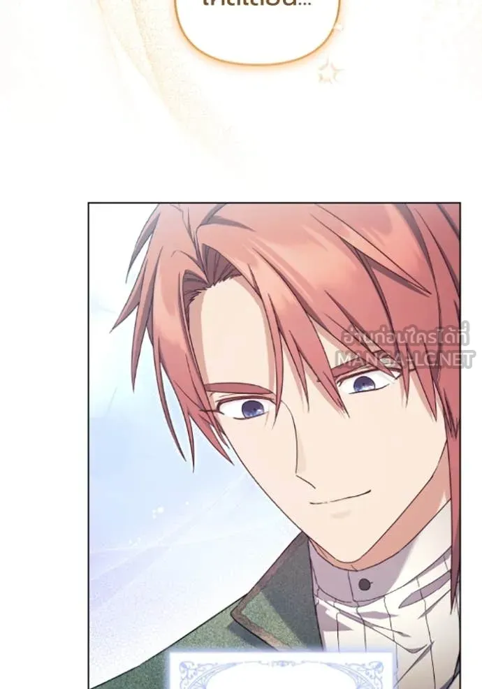 ราชินีจอมมาร ตอนที่ 69 รูปที่ 20