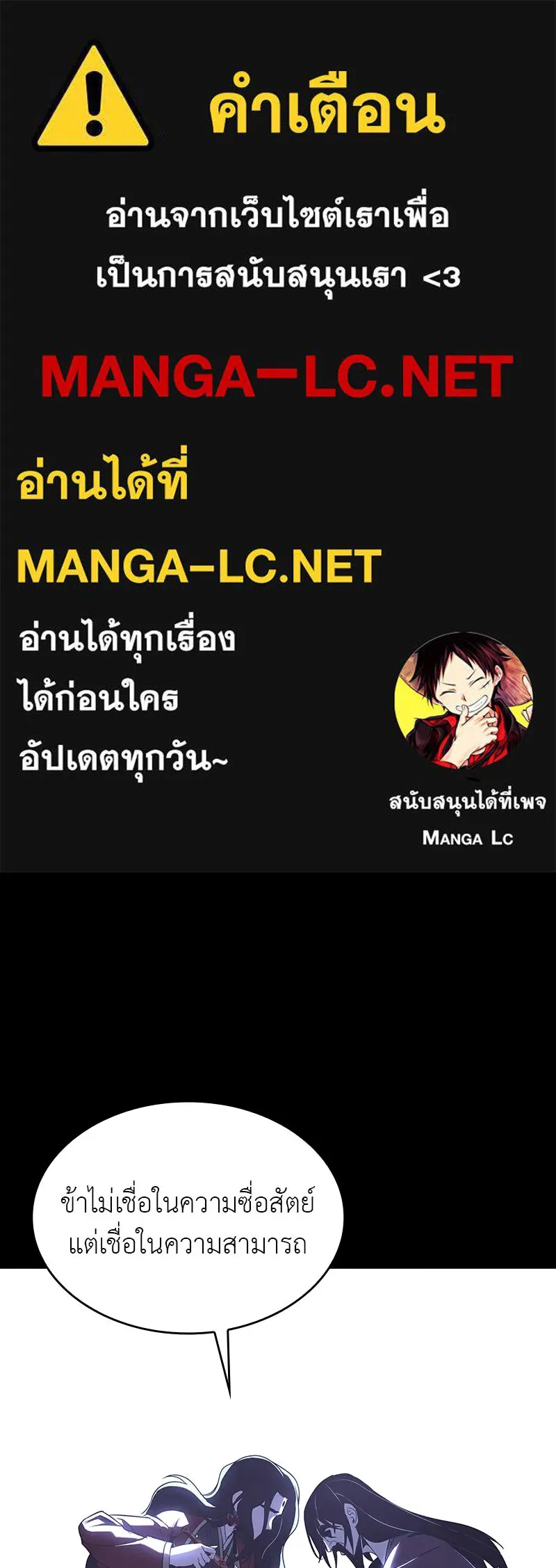 เกิดอีกทีเป็นว่าที่ประมุขลัทธิมาร ตอนที่ 102 รูปที่ 1