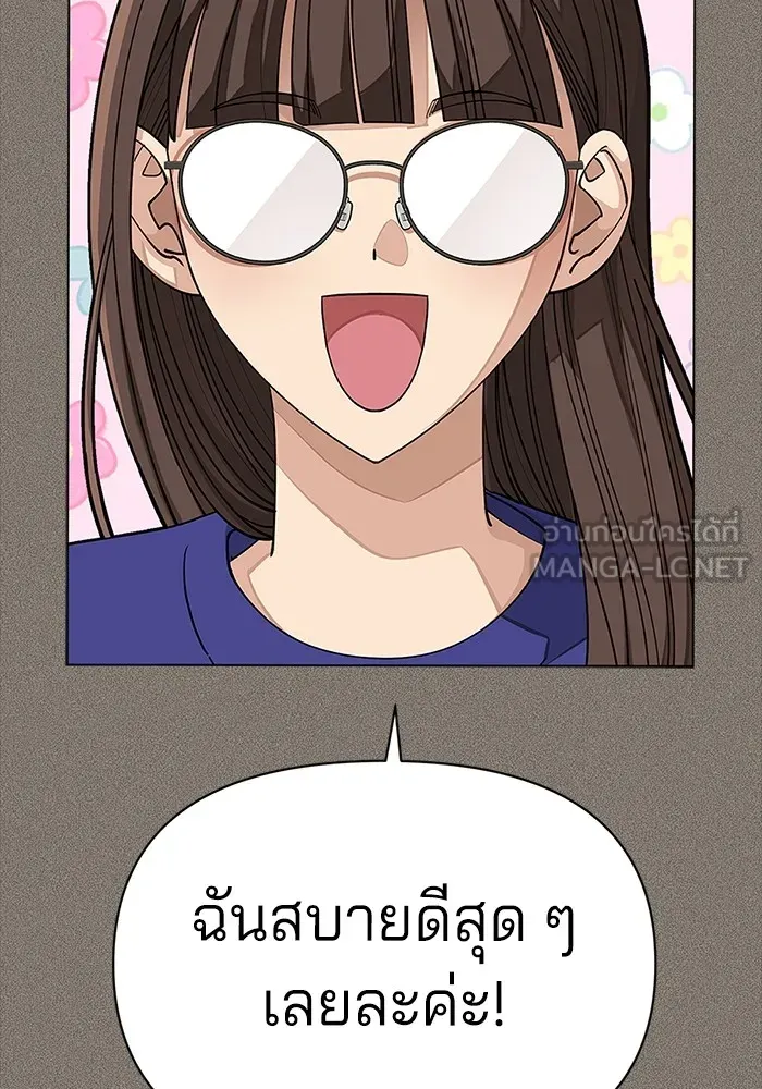 ความรักของอิซอบ ตอนที่ 28 รูปที่ 51