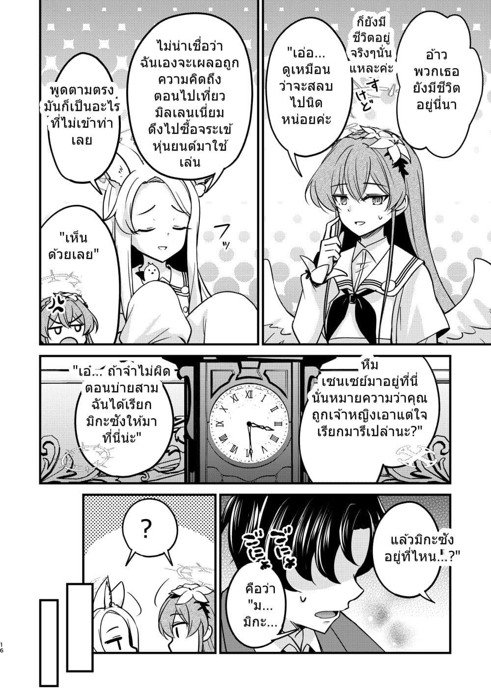 Manga-lc-com อ่านมังงะ อ่านการ์ตูน ออนไลน์ ฟรี Blue Archive Tea Party ●● Jiken (Shinde nai) By Harukano Ryuuseigun ตอนที่ 1 2 3 4 5 6 7 8 9 10 11 12 13 14 ฟรี ไม่มีโฆษณา Manga-lc - อ่าน มังงะ อ่าน การ์ตูน ออนไลน์ อ่านมังงะ ฟรี