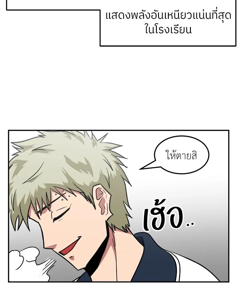 โรงเรียนสัตว์กินเนื้อ ตอนที่ 19 รูปที่ 11