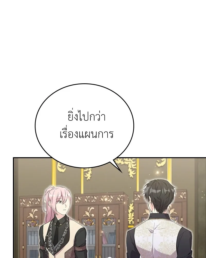 ลูกคนนี้ขอเปลี่ยนตอนจบ ตอนที่ 26 รูปที่ 122