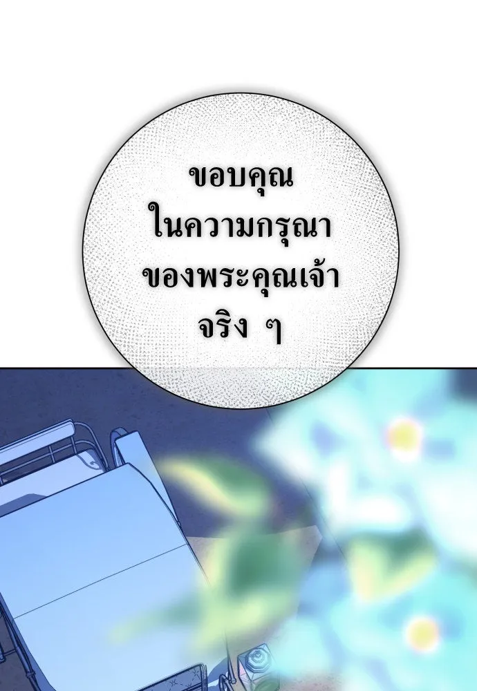 ชิงชีวิตพลิกลิขิตชะตา ตอนที่ 176. หากเทพเจ้าทรงรักลูกจริง(2) รูปที่ 163