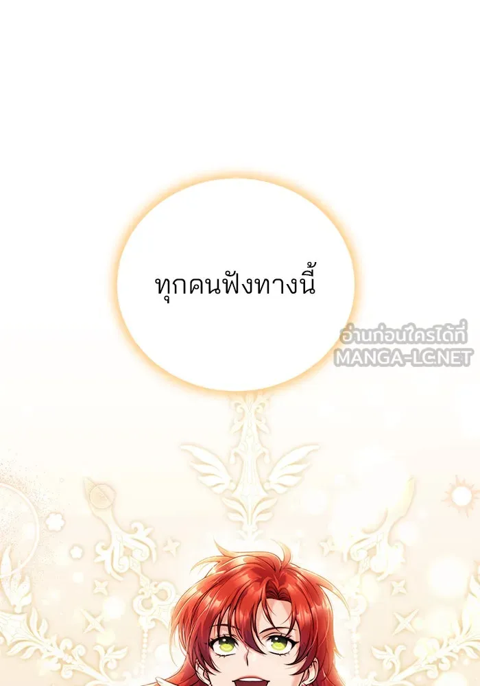 แผนหย่าสามีทรราช ตอนที่ 21 รูปที่ 15