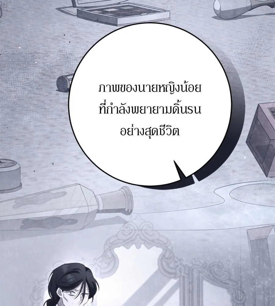 เบื้องหลังรอยยิ้มของเจ้าหญิง ตอนที่ 35 รูปที่ 146