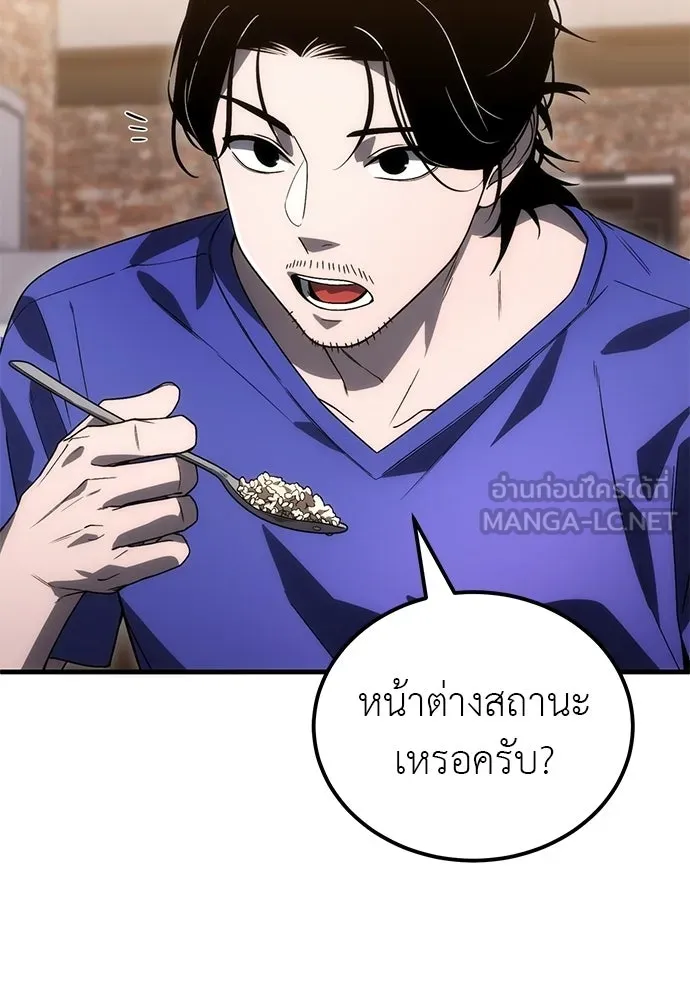 ผู้เชี่ยวชาญวันสิ้นโลก ตอนที่ 3 รูปที่ 84