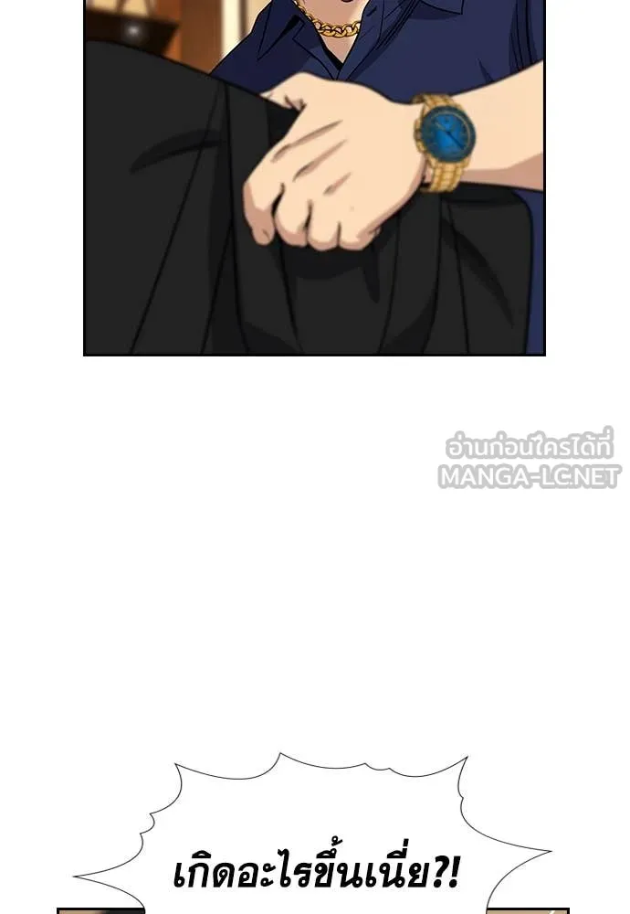 การศึกษาที่แท้จริง ตอนที่ 232 รูปที่ 74