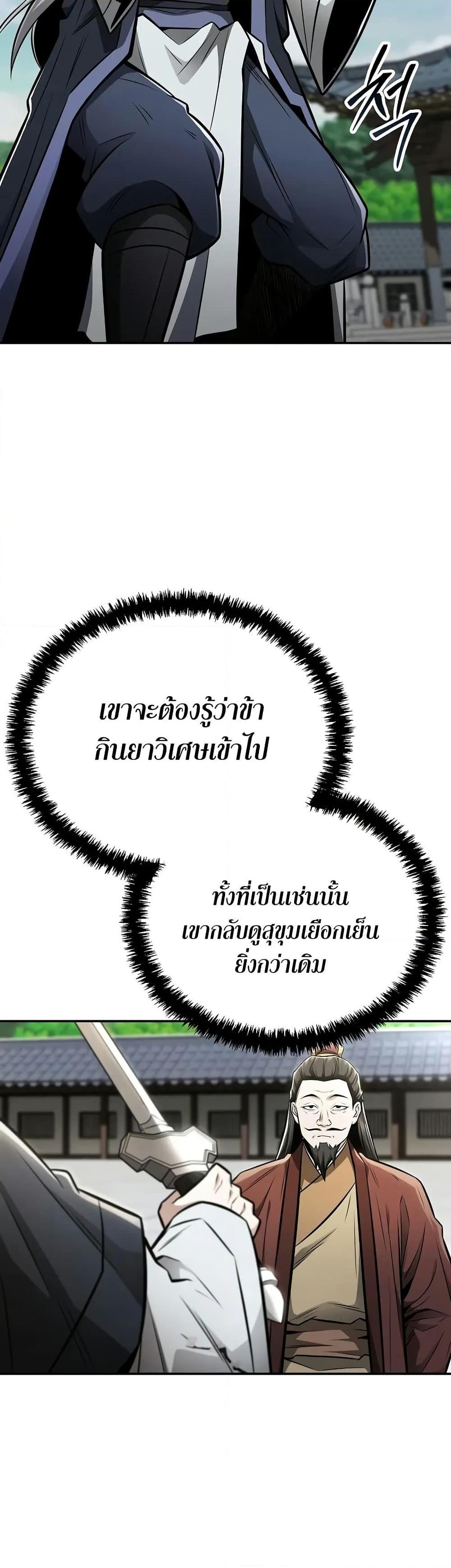 Manga-lc-com อ่านมังงะ อ่านการ์ตูน ออนไลน์ ฟรี Mount Hua Sect’s Genius Phantom Swordsman ตอนที่ 1 2 3 4 5 6 7 8 9 10 11 12 13 14 ฟรี ไม่มีโฆษณา Manga-lc - อ่าน มังงะ อ่าน การ์ตูน ออนไลน์ อ่านมังงะ ฟรี