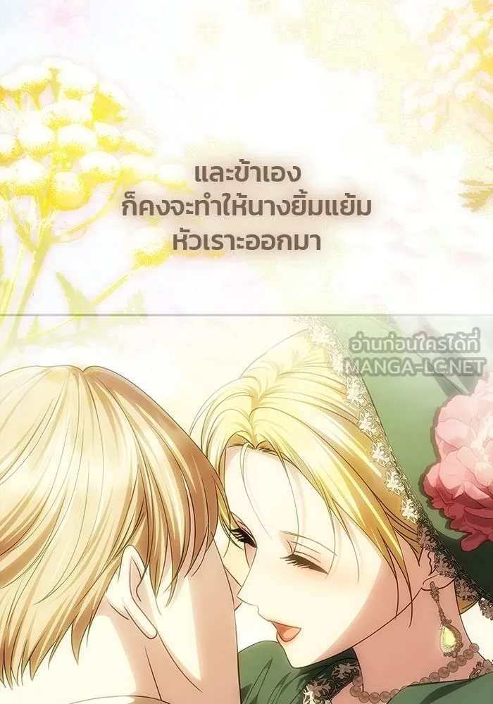 เกมรักจับสามี ตอนที่ 92 รูปที่ 108