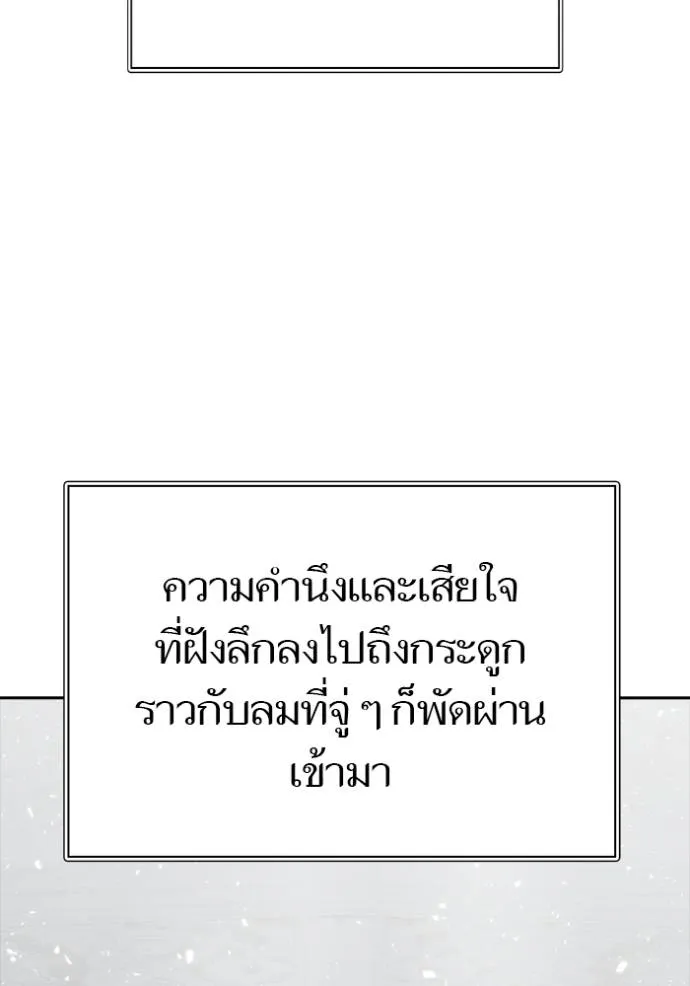 ทาวเวอร์ออฟก๊อด หอคอ ตอนที่ 650 รูปที่ 145