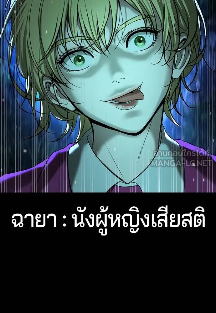 คูเซรา ตอนที่ 33 รูปที่ 135