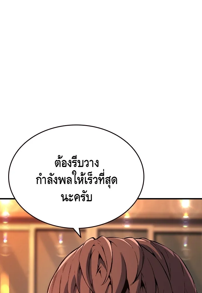 King Game ตอนที่ 77 ฮวังมูเจ (11) รูปที่ 47
