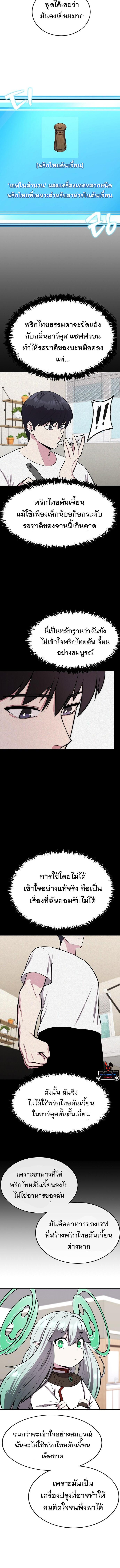 Manga-lc-com อ่านมังงะ อ่านการ์ตูน ออนไลน์ ฟรี Heavenly Demon Wants to Be A Chef ตอนที่ 1 2 3 4 5 6 7 8 9 10 11 12 13 14 ฟรี ไม่มีโฆษณา Manga-lc - อ่าน มังงะ อ่าน การ์ตูน ออนไลน์ อ่านมังงะ ฟรี