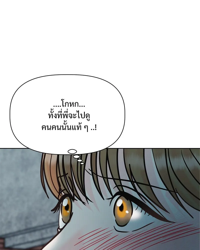 รักนี้ไม่ต้องมีเซนส์ ตอนที่ 16 รูปที่ 133
