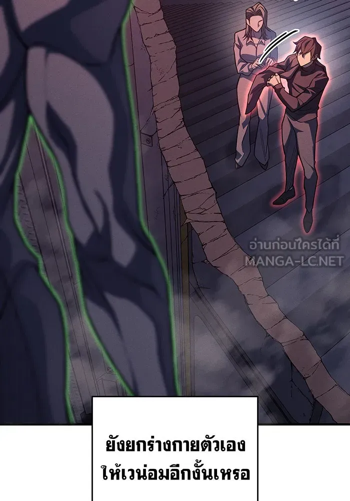 เกิดใหม่พร้อมพลังแห่งราชัน ตอนที่ 75 รูปที่ 60