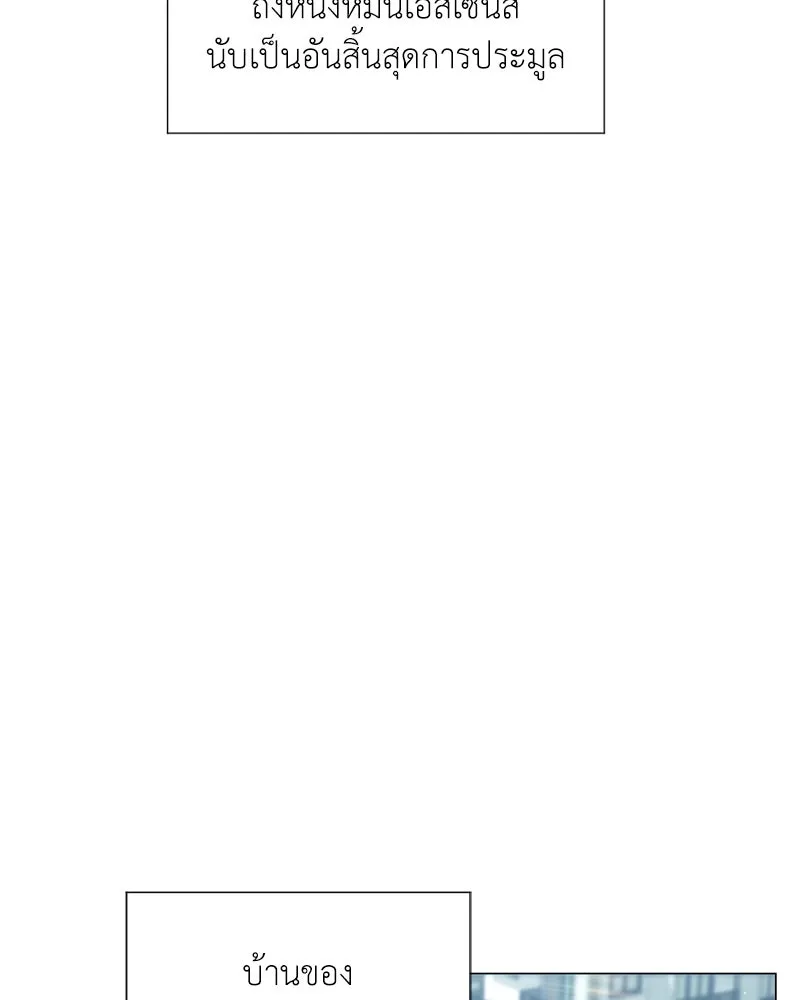 คนสวนโลกฮันเตอร์ ตอนที่ 56 รูปที่ 95