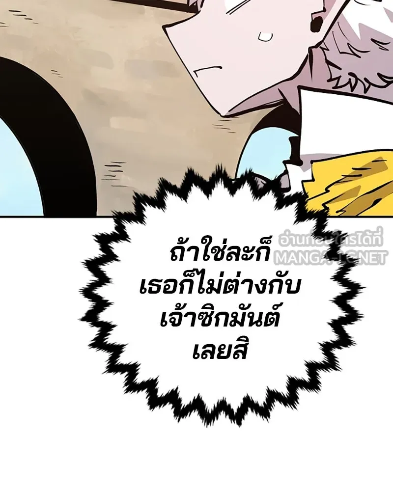 Player ตอนที่ 113 รูปที่ 126