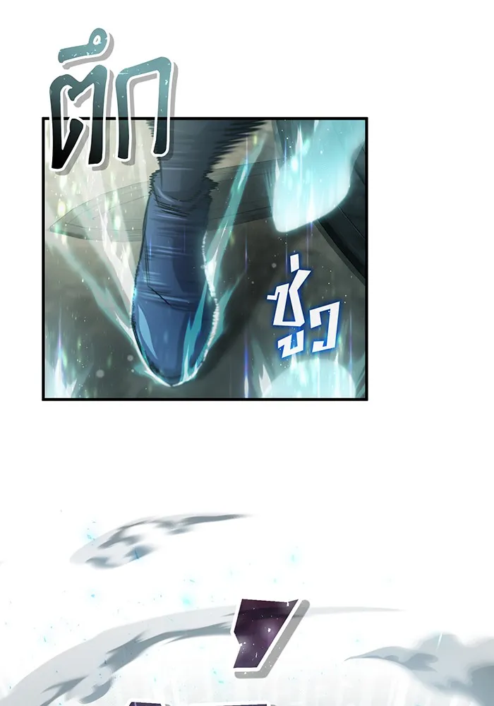 จอมเวทเกิดใหม่ในรอบ 66666 ปี ตอนที่ 61 รูปที่ 109