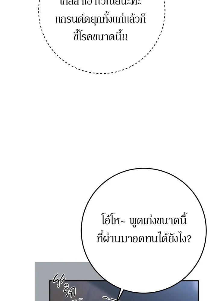 เบื้องหลังรอยยิ้มของเจ้าหญิง ตอนที่ 94 รูปที่ 65