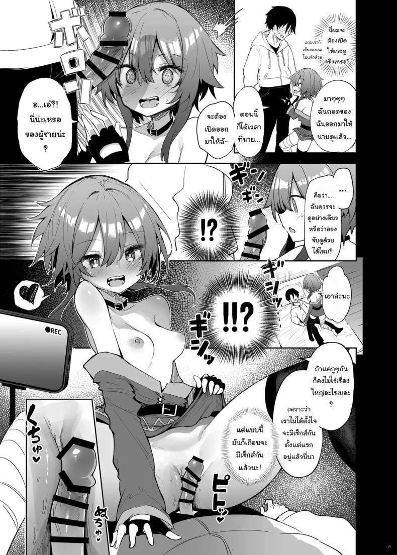 Doujin-Lc- อ่าน โดจิน มังฮวา เกาหลี ญี่ปุ่น จีน แปลไทย ช่วยแกล้งๆทำให้หน่อยนะ [Arutana (Chipa)] Megumin Cosplayer to Off-Pako Gokko (Kono Subarashii Sekai ni Syukufuku o) ตอนที่ 1 2 3 4 5 6 7 8 9 10 11 12 13 14 ฟรี ไม่มีโฆษณา อ่าน โดจิน Manhwa เกาหลี ญี่ปุ่น จีน เรามีครบ คัดมาให้เน้นๆ โดจิน 18+ รับประกันความฟินโดย  Doujin Lc