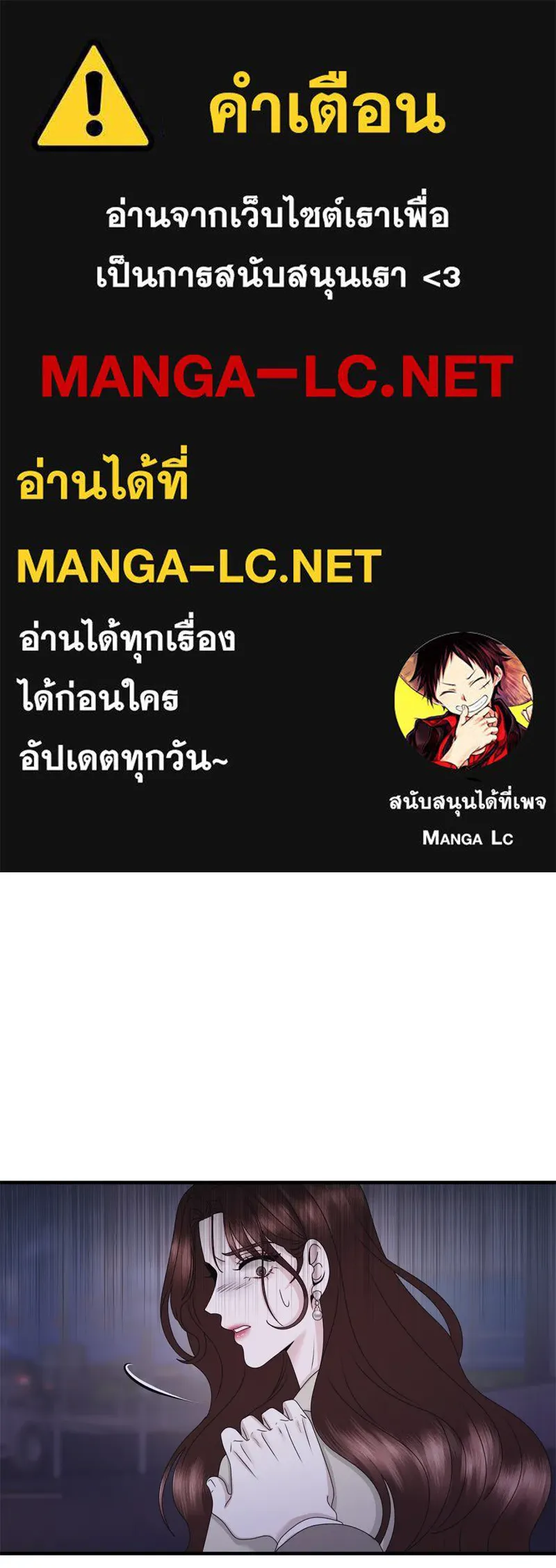 สามีที่ไม่ได้ขอ ตอนที่ 58 รูปที่ 1
