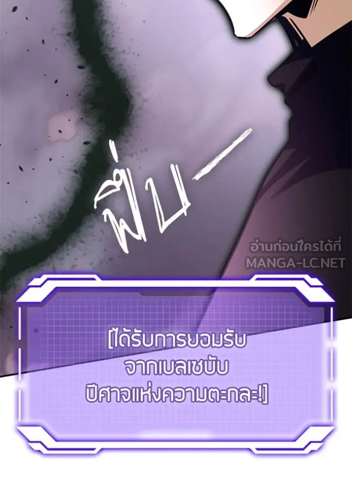 Return to Player ตอนที่ 198 รูปที่ 24