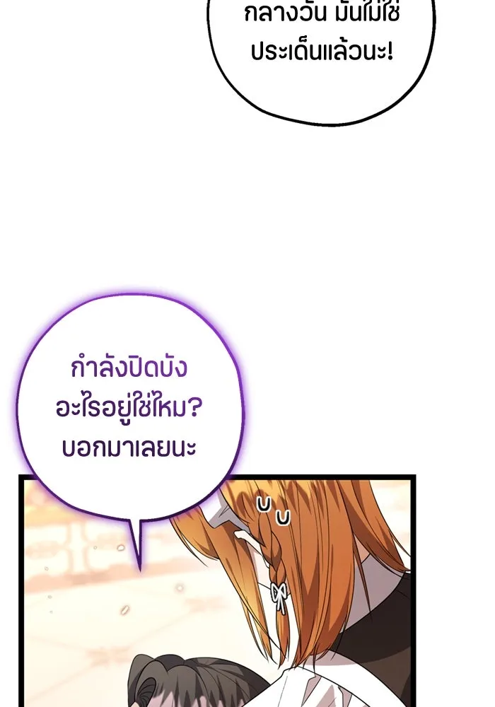 ป๊ะป๋าขา หนูลาแล้ว ตอนที่ 11 รูปที่ 68