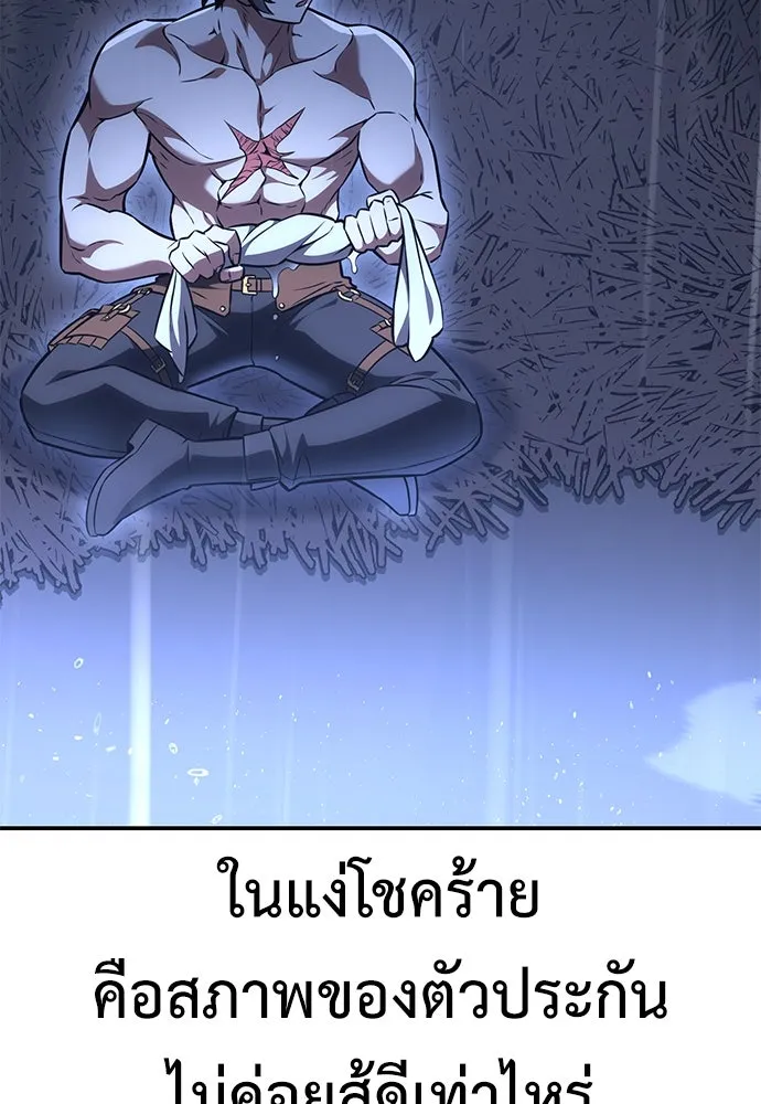 ไอ้เพลเยอร์นั่น ฉันฆ่ามันเอง ตอนที่ 47 รูปที่ 218