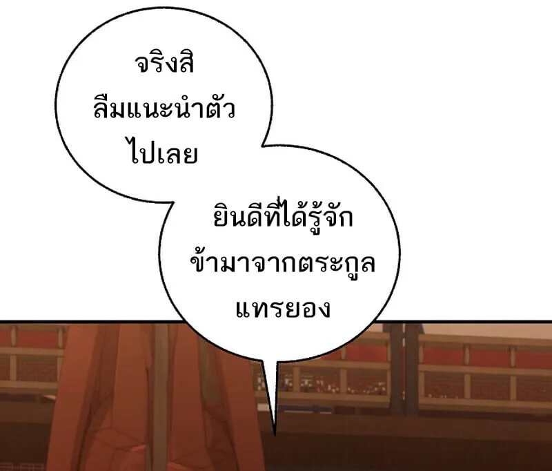 Childhood Friend of the Zenith สหายว_ยเยาว_ของข_าแข_งแกร_งท_ส_ดในใต_หล_า ตอนที่ ตอนที่ 81 รูปที่ 8