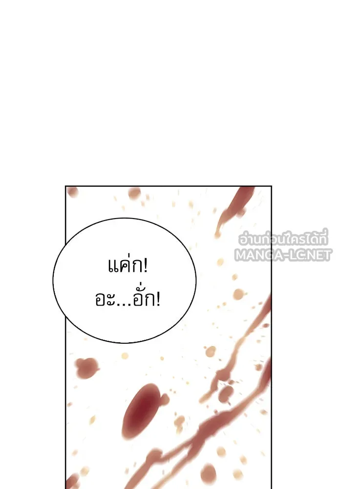 ดรูอิดแห่งสถานีโซล ตอนที่ 13 รูปที่ 57