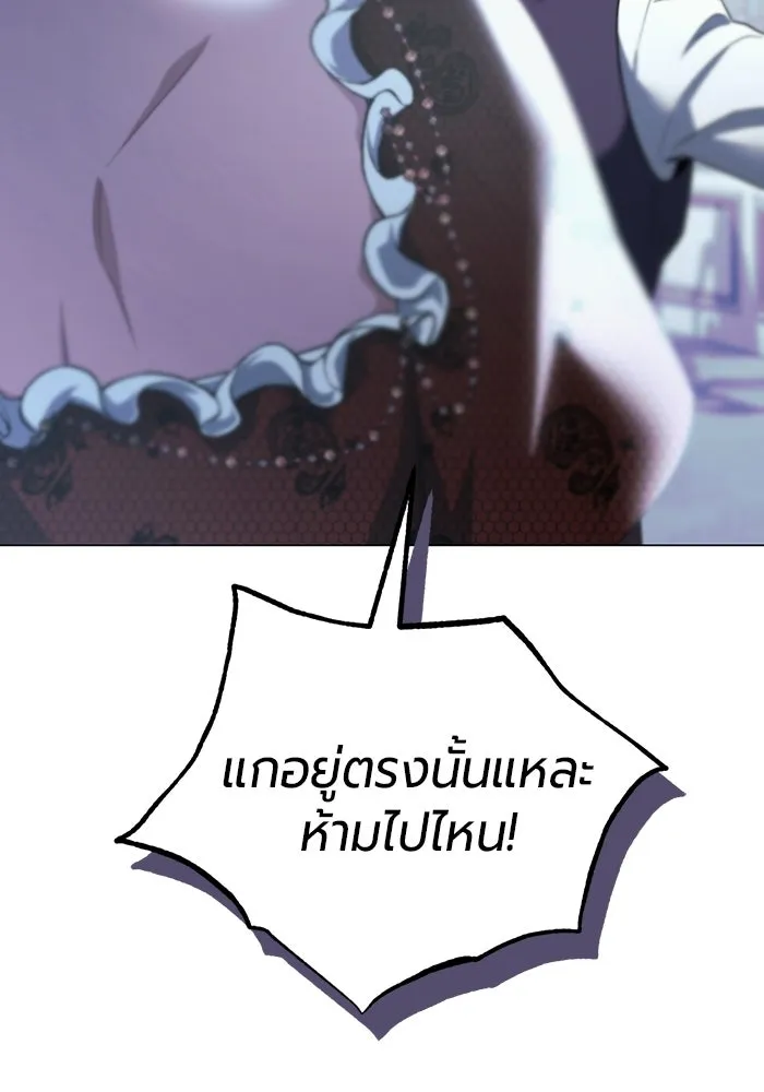 แด่ดยุกผู้สมบูรณ์แบบ ตอนที่ 14 รูปที่ 158