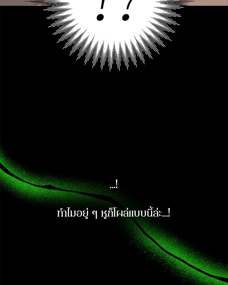 ตำนานเทพธิดาตกสวรรค์ ตอนที่ 41 รูปที่ 89