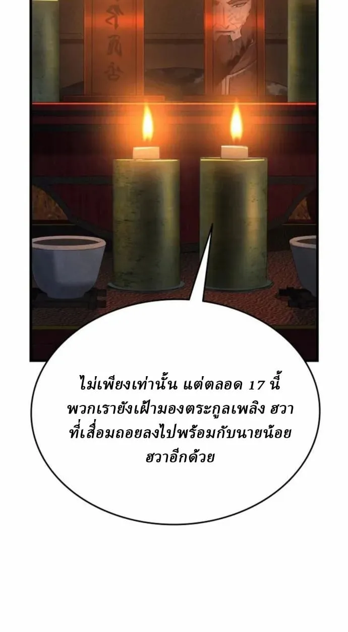 Rebirth of the Divine Demon การหวนค_นของมารสวรรค_ผ_พ_ช_ตใต_หล_า ตอนที่ ตอนที่ 7 รูปที่ 111