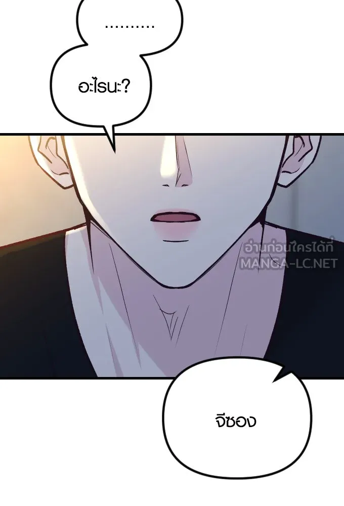 รักกันคนละครึ่งทาง ตอนที่ 50 (จบซีซัน 1) รูปที่ 63