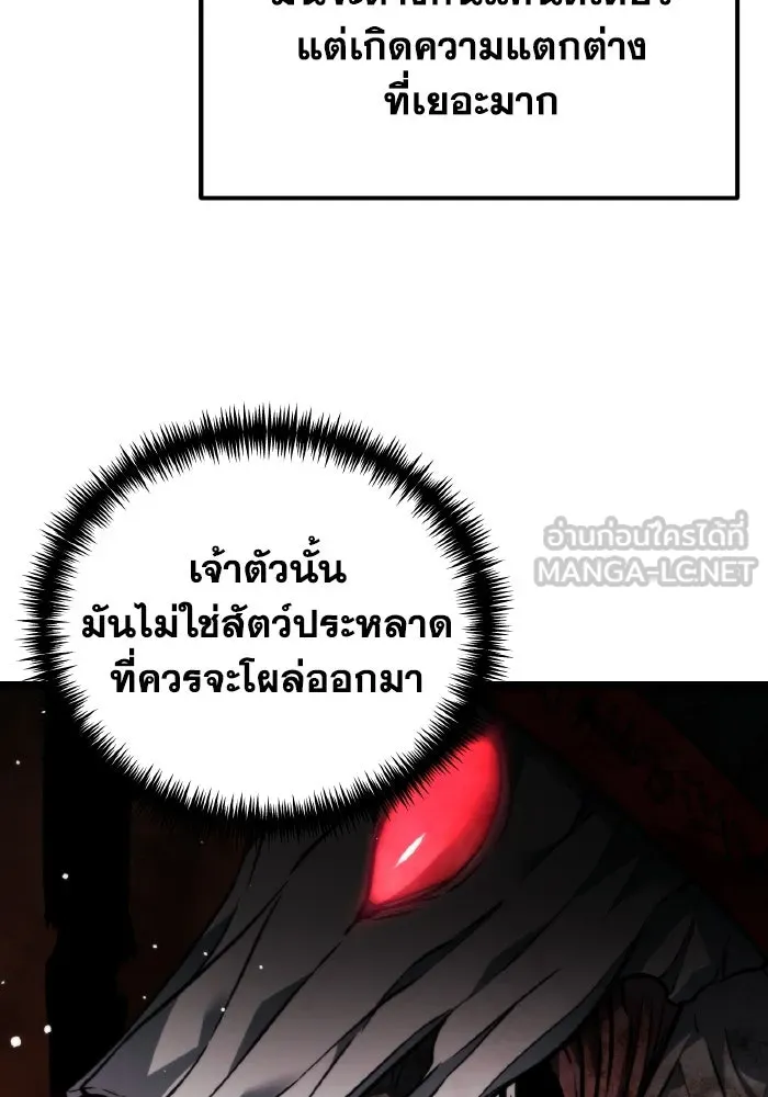 การแข่งขันของผู้เกิดใหม่ ตอนที่ 18 รูปที่ 102